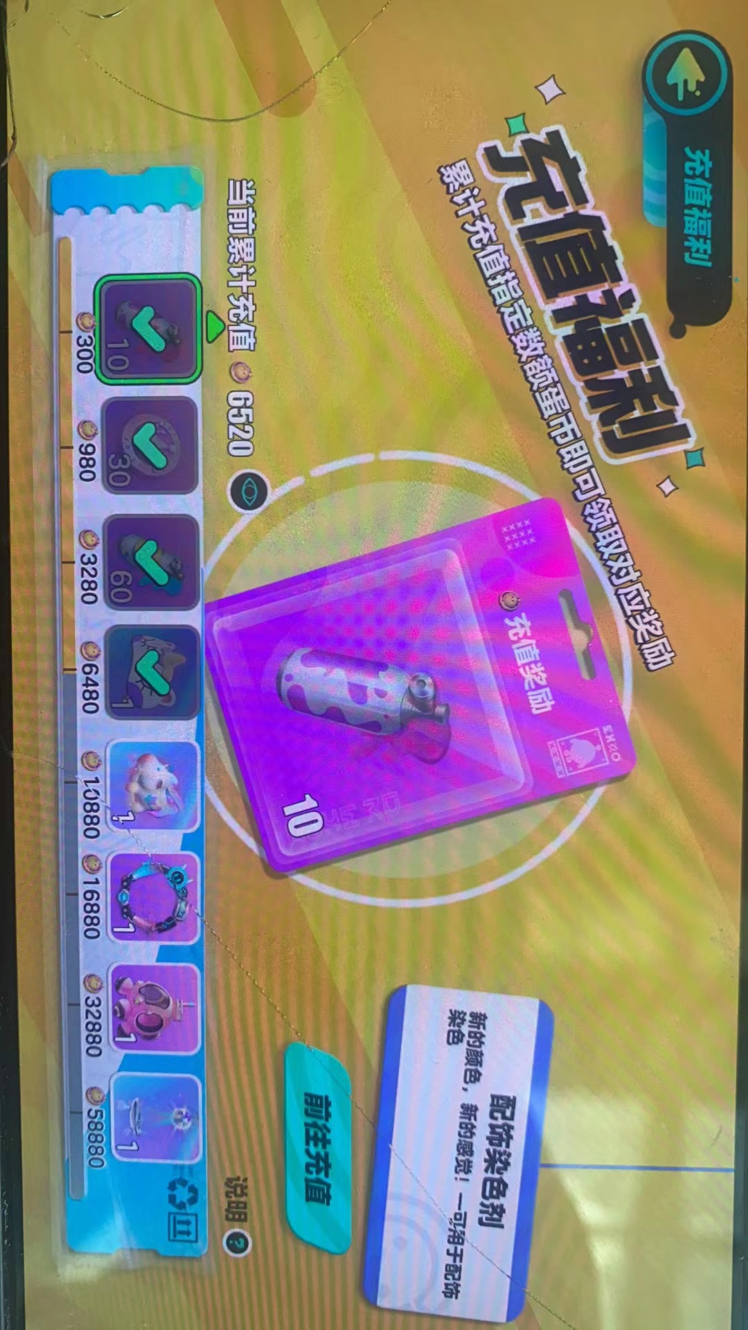 DZ12947蛋仔派对账号详情图7