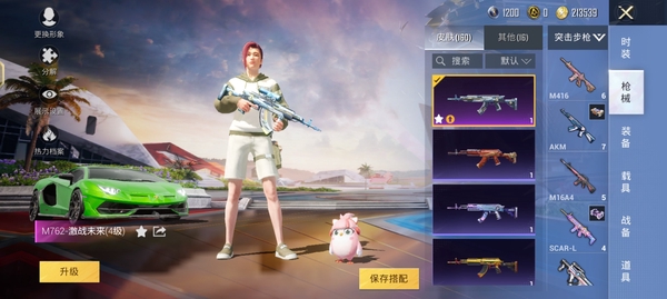 和平精英账号安卓QQ号