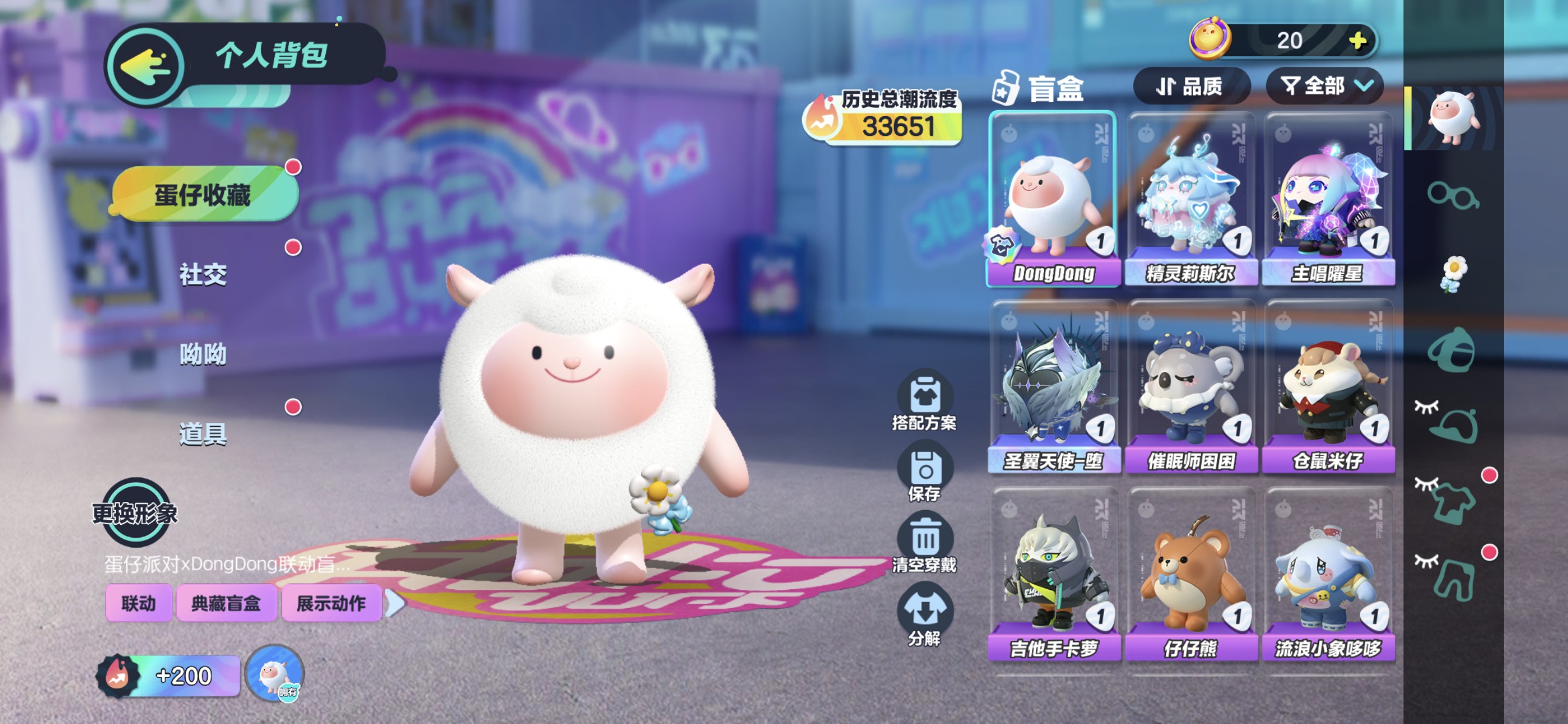 DZ12951蛋仔派对账号详情图1