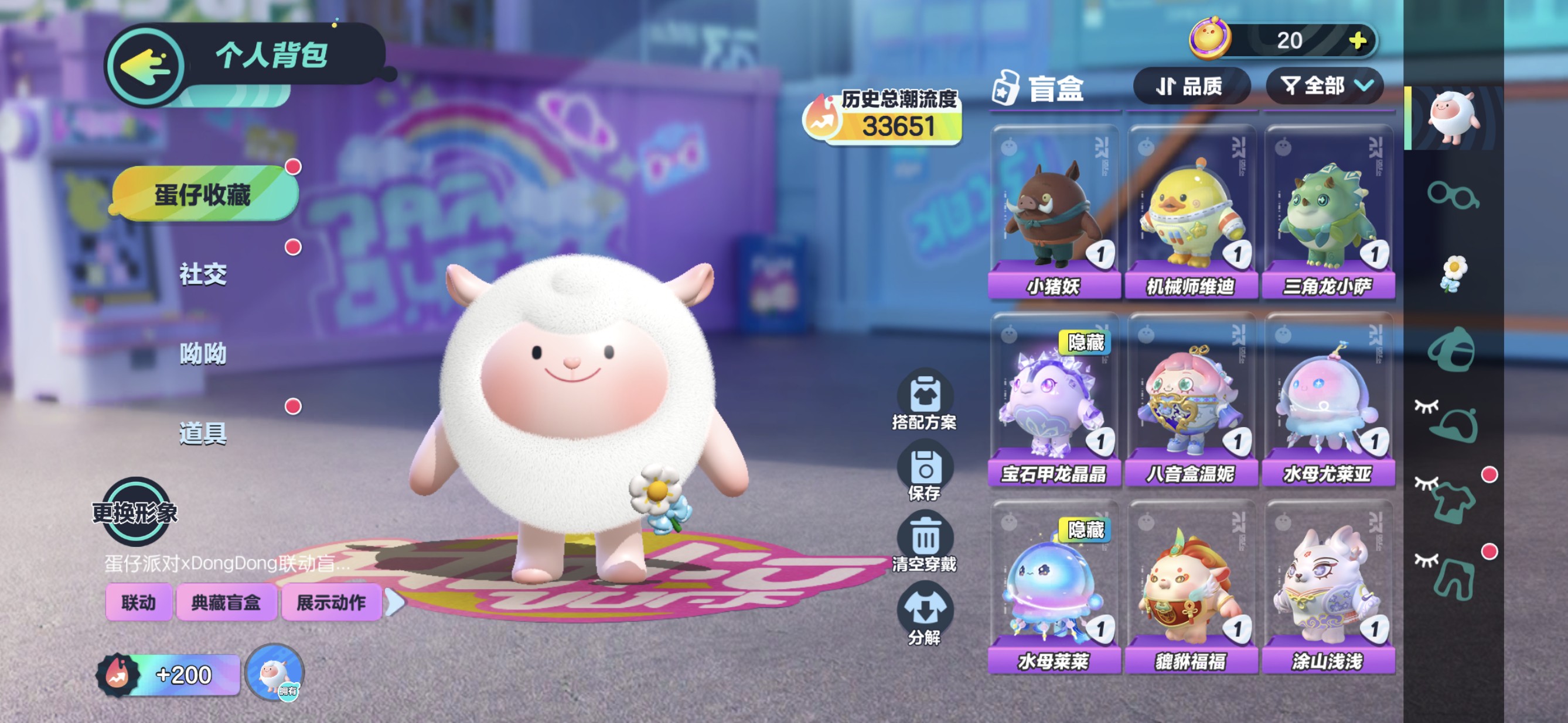 DZ12951蛋仔派对账号详情图2