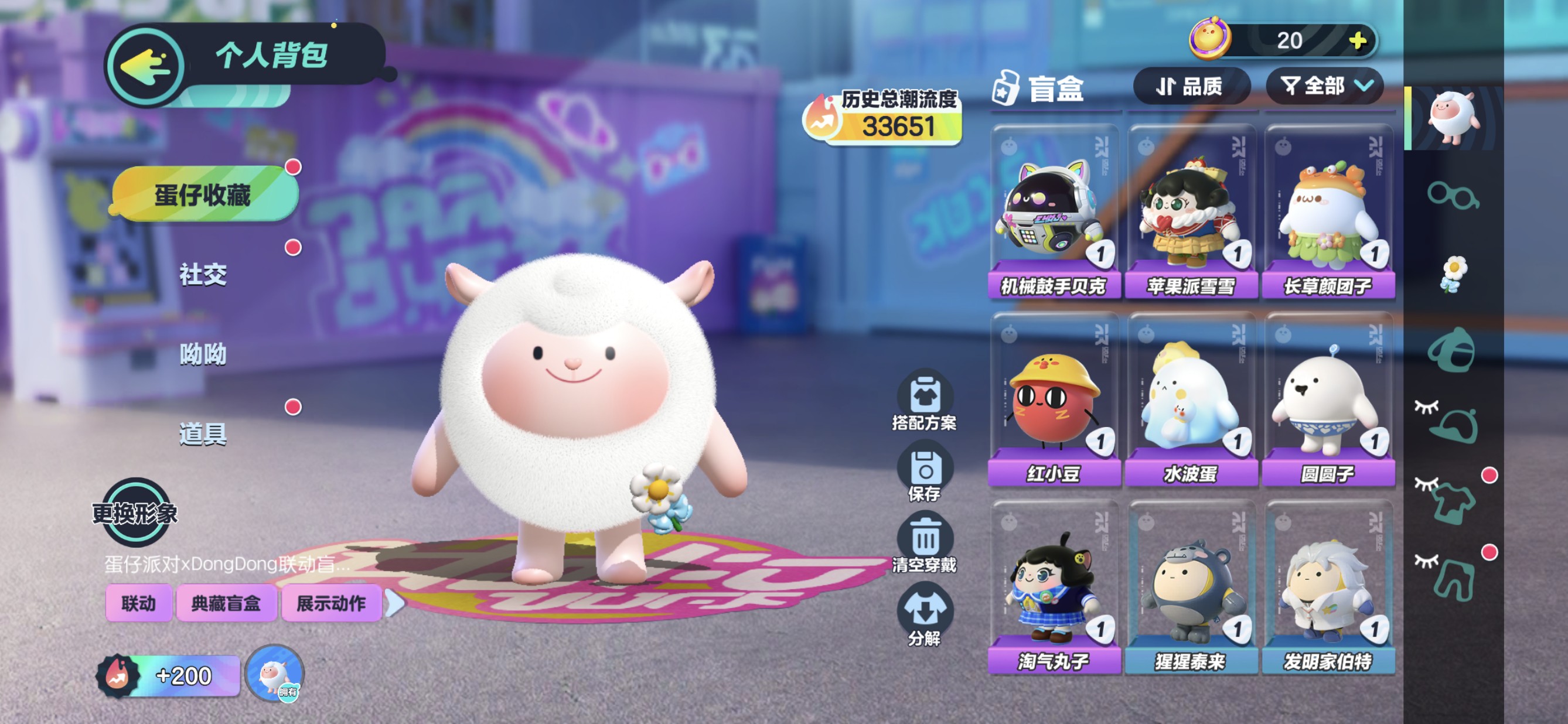 DZ12951蛋仔派对账号详情图3