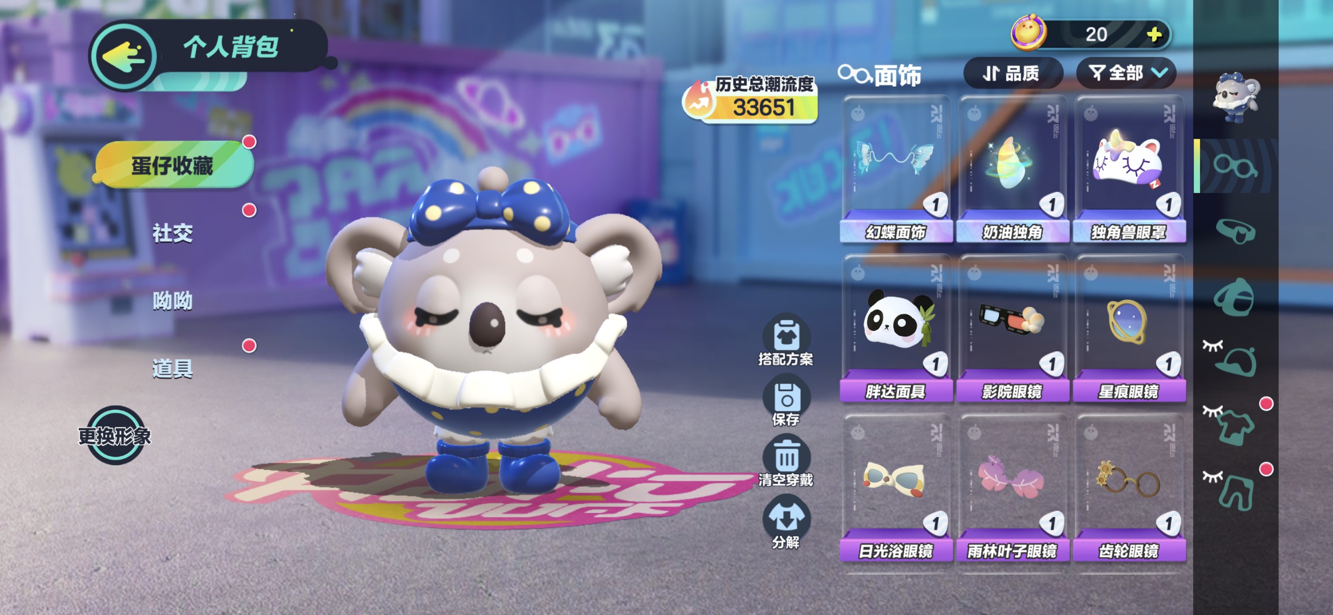 DZ12951蛋仔派对账号详情图4