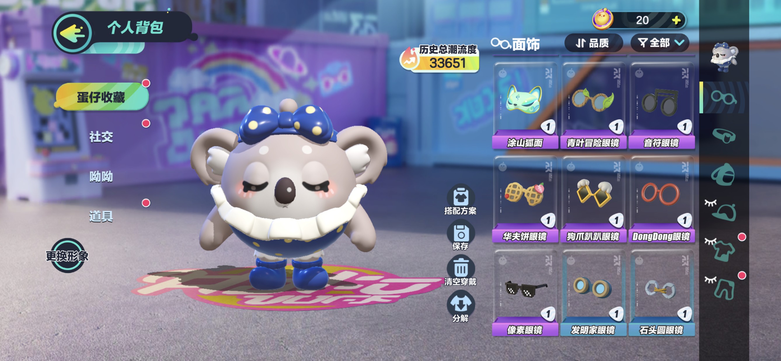 DZ12951蛋仔派对账号详情图5