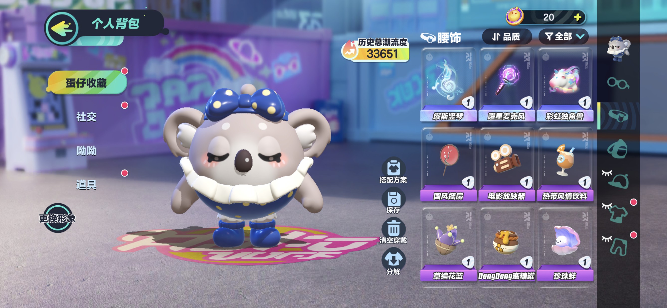 DZ12951蛋仔派对账号详情图6