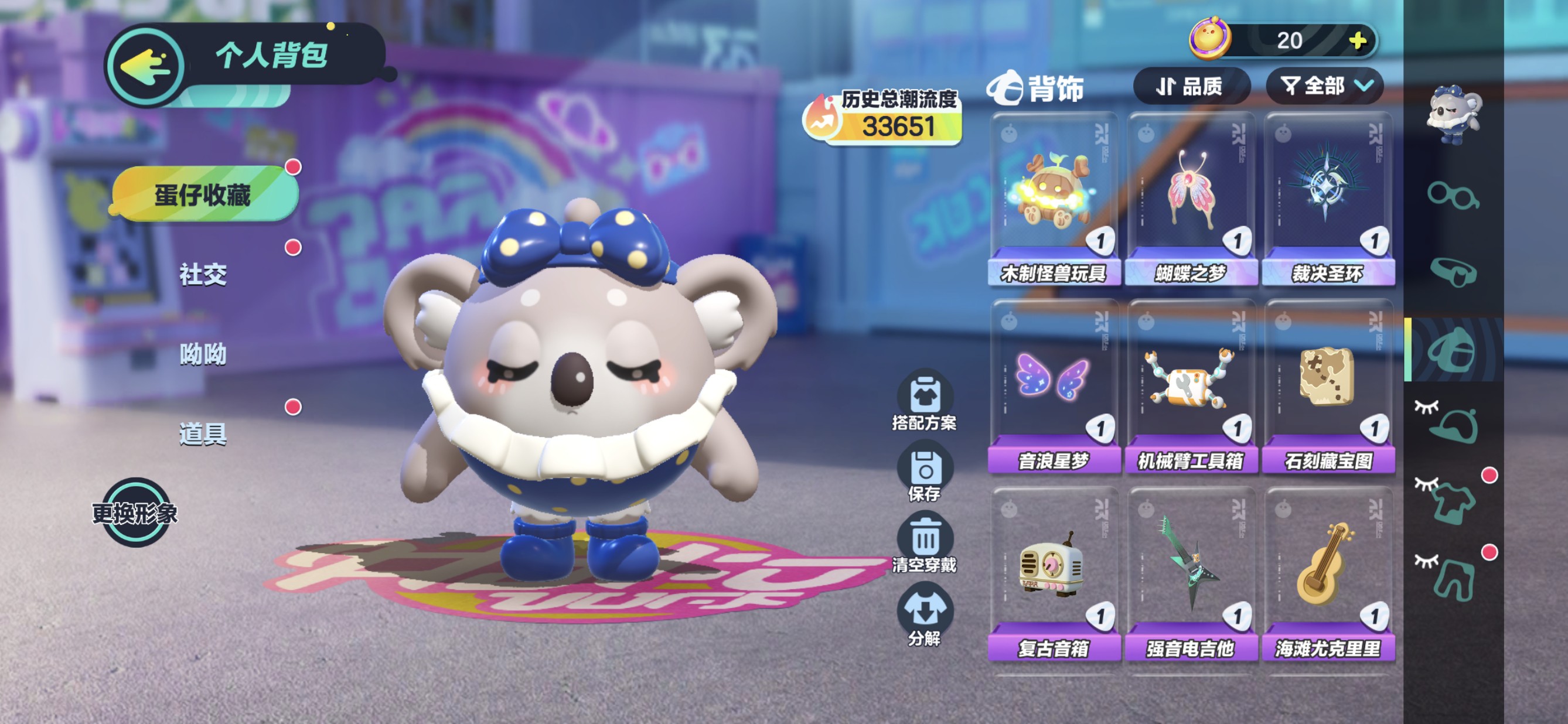 DZ12951蛋仔派对账号详情图8
