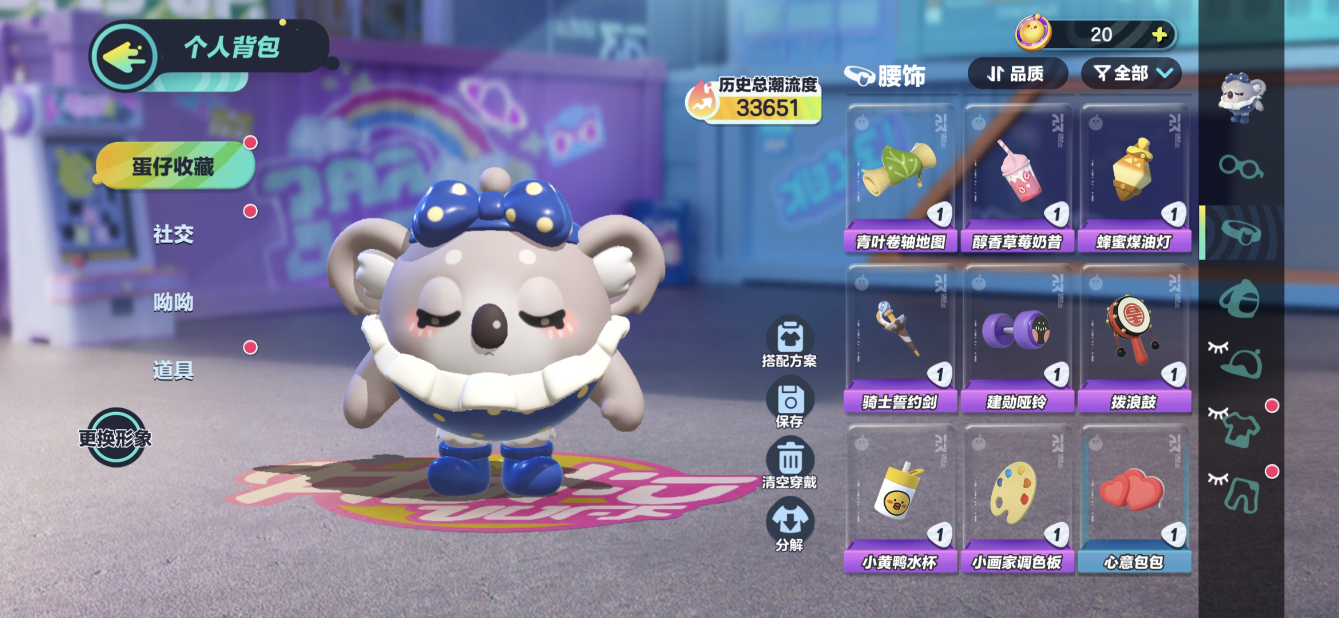 DZ12951蛋仔派对账号详情图7