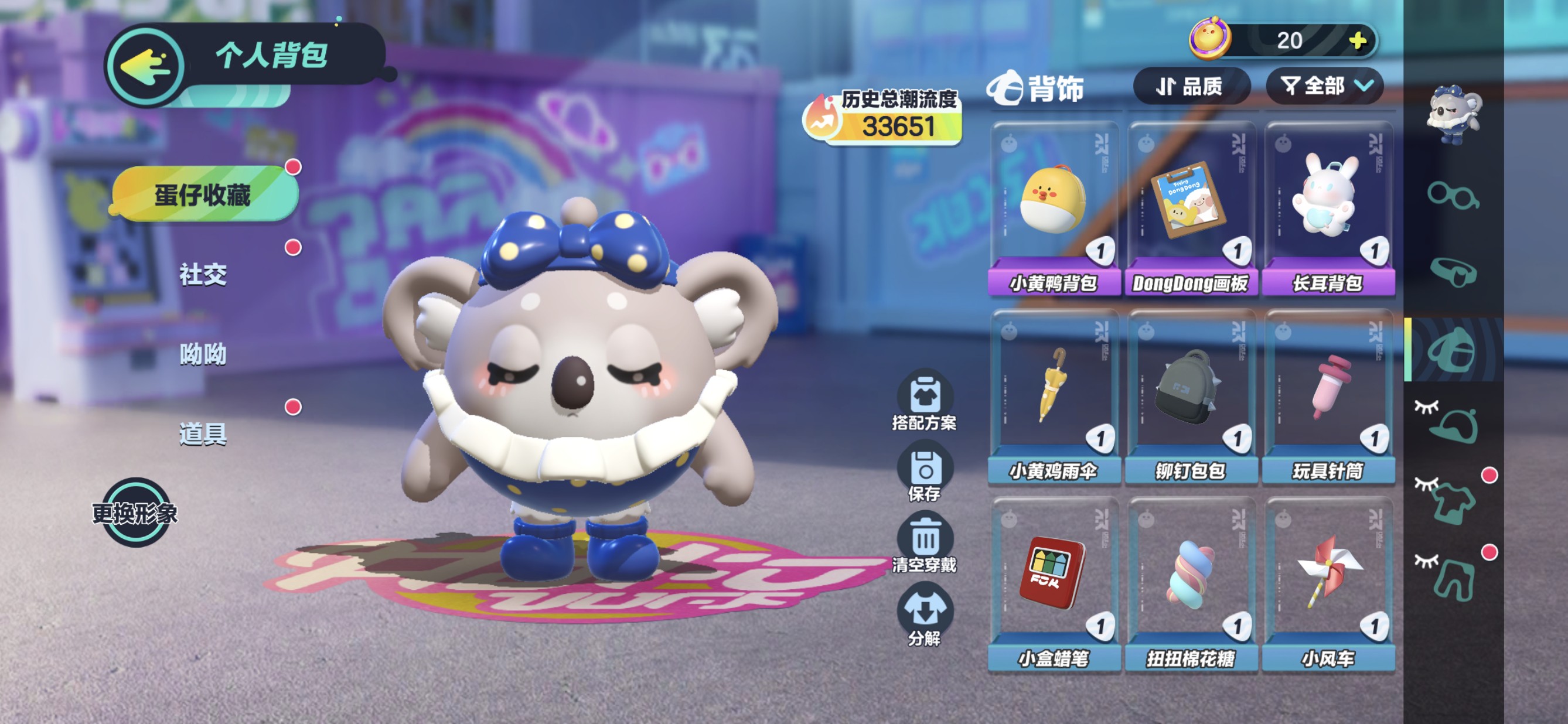 DZ12951蛋仔派对账号详情图9