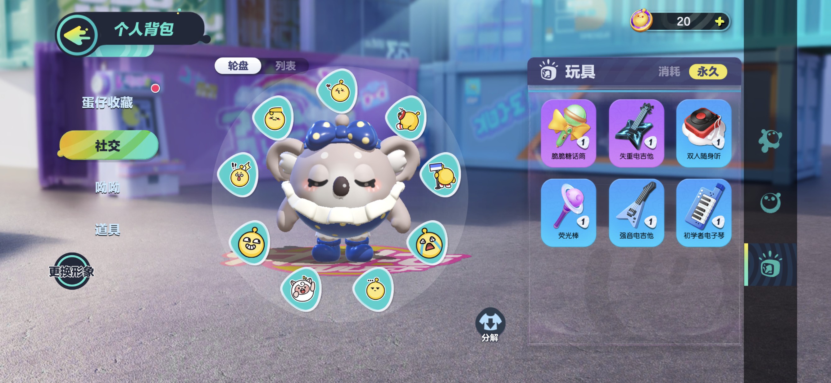 DZ12951蛋仔派对账号详情图10