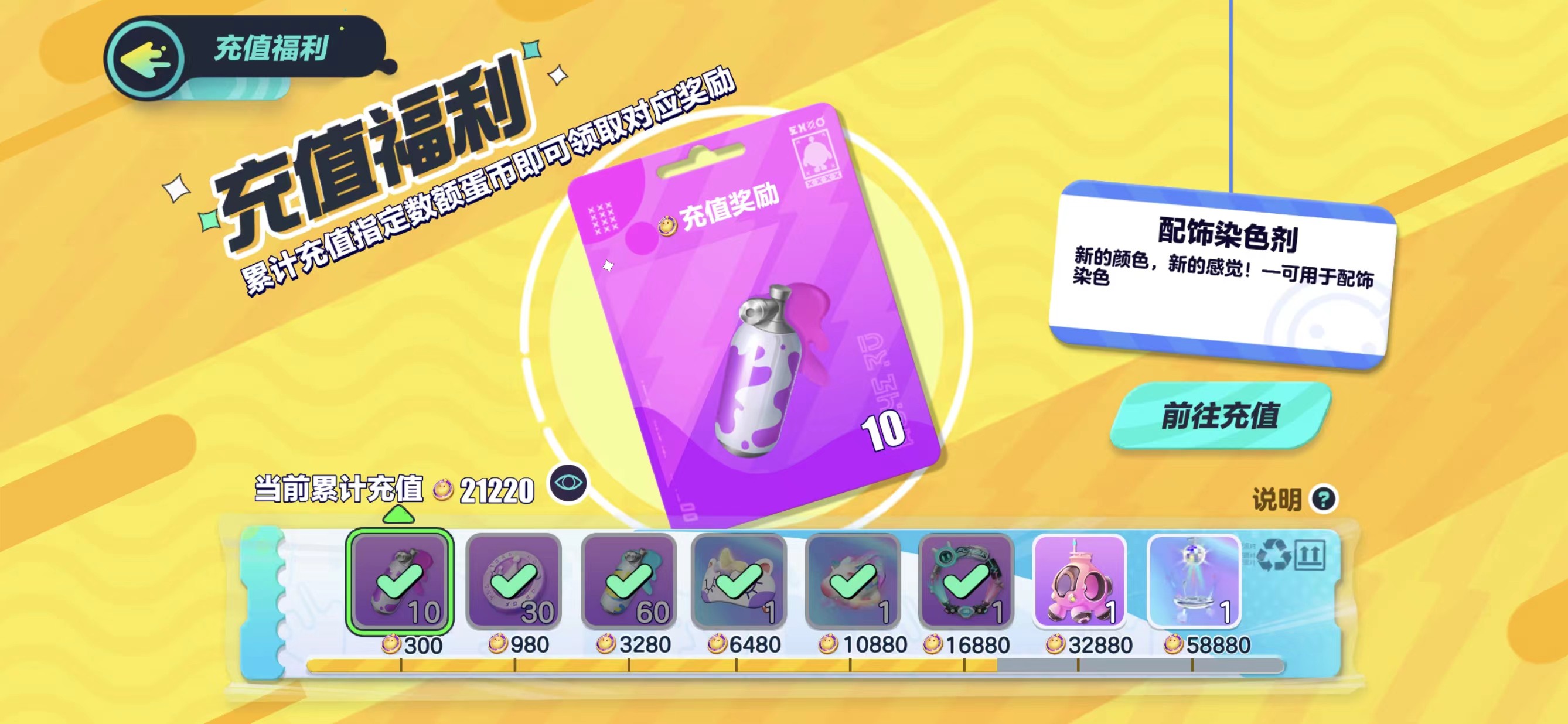 DZ12951蛋仔派对账号详情图11