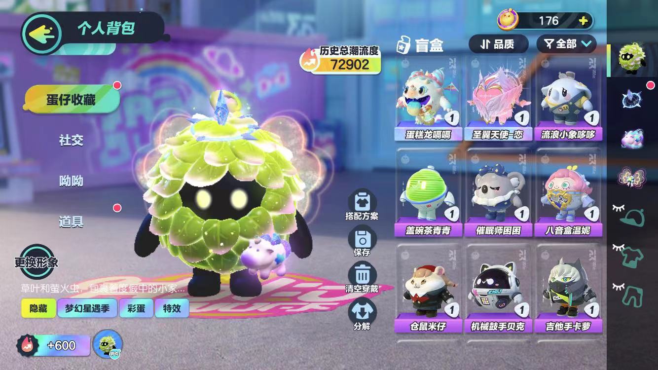 DZ12953蛋仔派对账号详情图2 DZ12953蛋仔派对账号详情图2