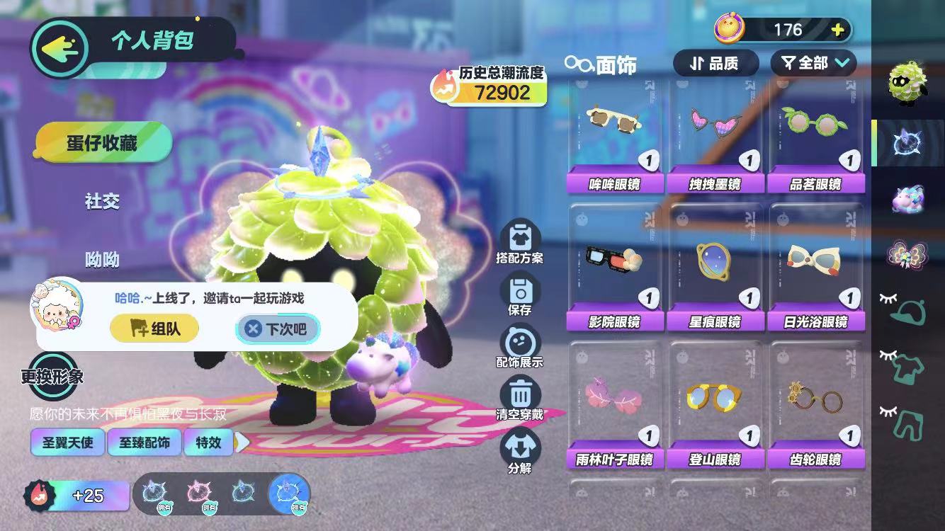 DZ12953蛋仔派对账号详情图9 DZ12953蛋仔派对账号详情图9