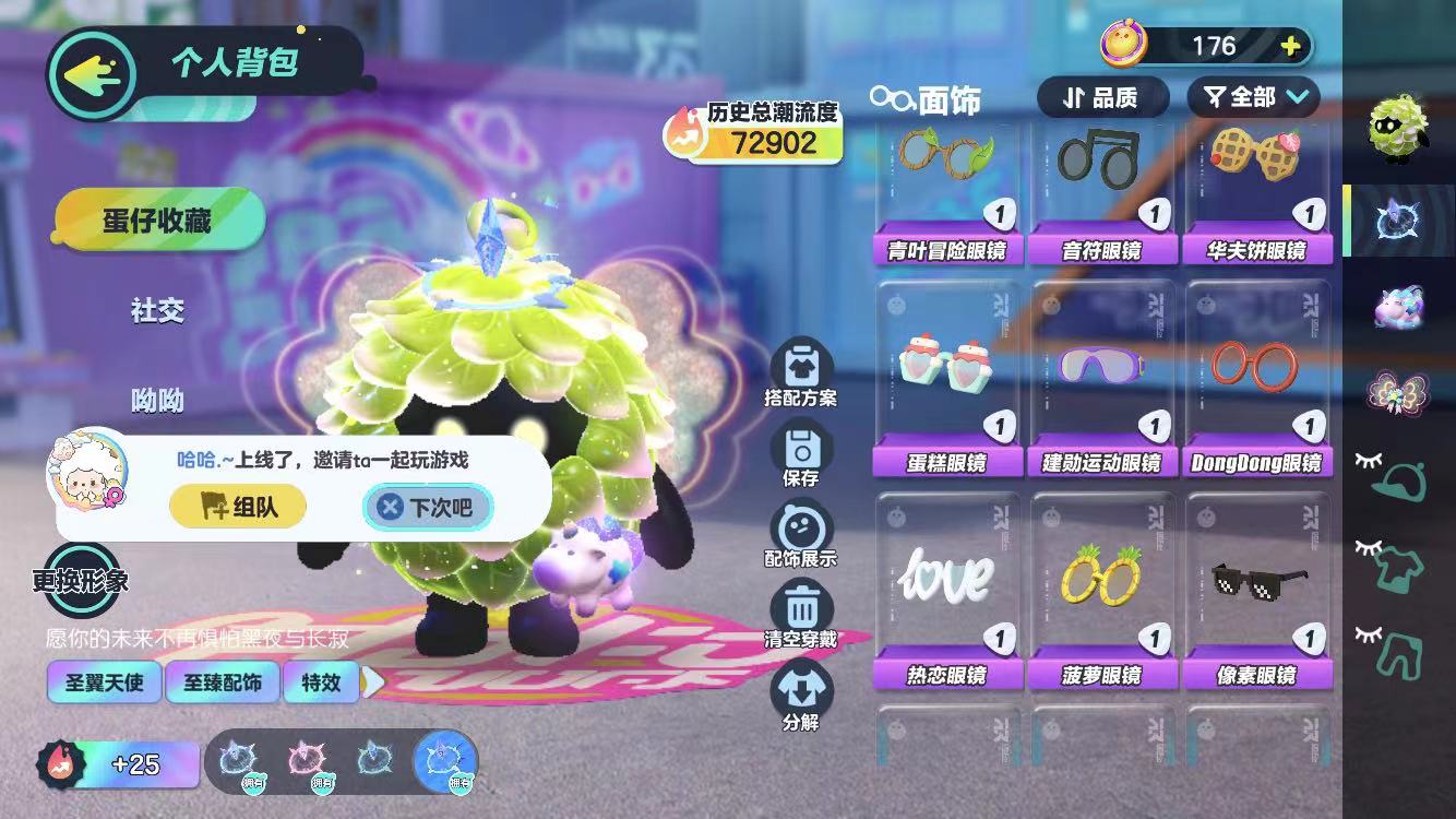 DZ12953蛋仔派对账号详情图10 DZ12953蛋仔派对账号详情图10