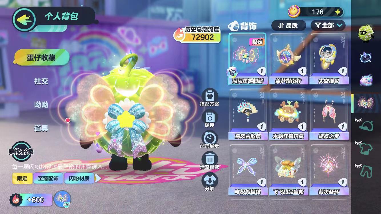 DZ12953蛋仔派对账号详情图13 DZ12953蛋仔派对账号详情图13
