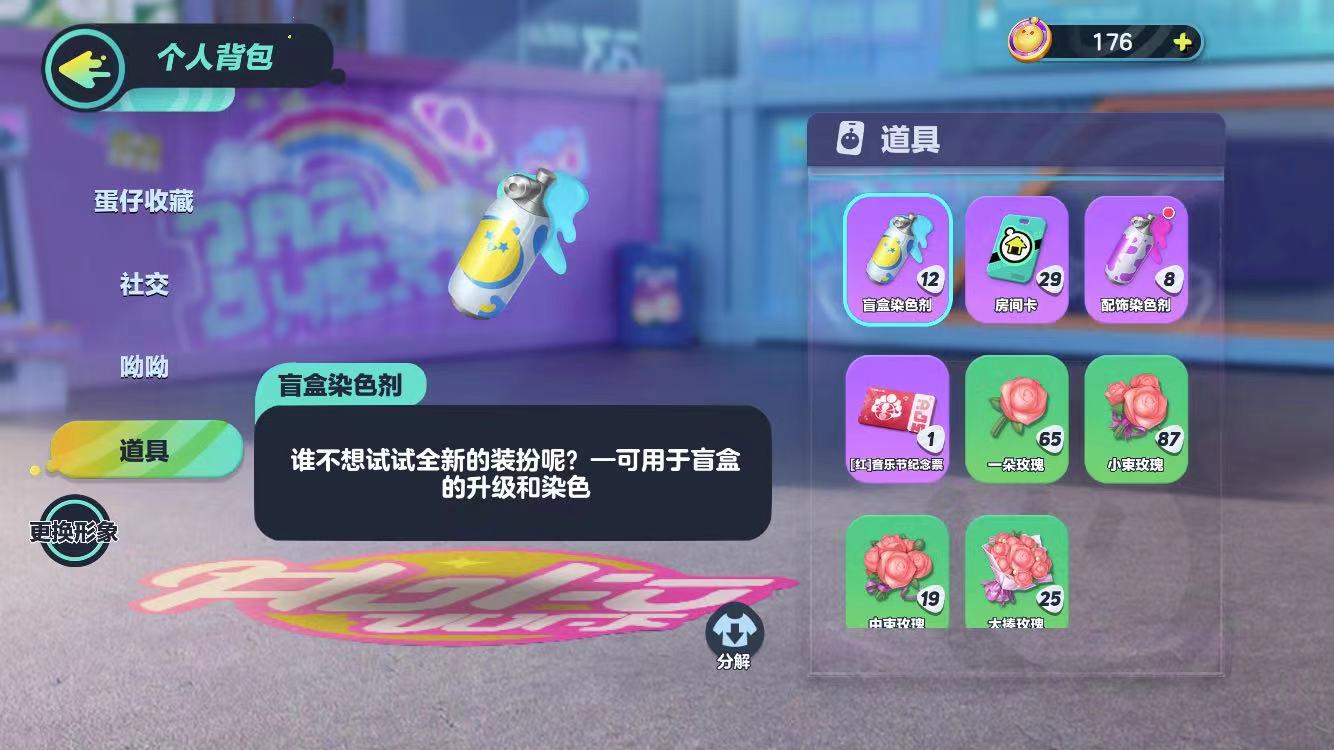 DZ12953蛋仔派对账号详情图16 DZ12953蛋仔派对账号详情图16