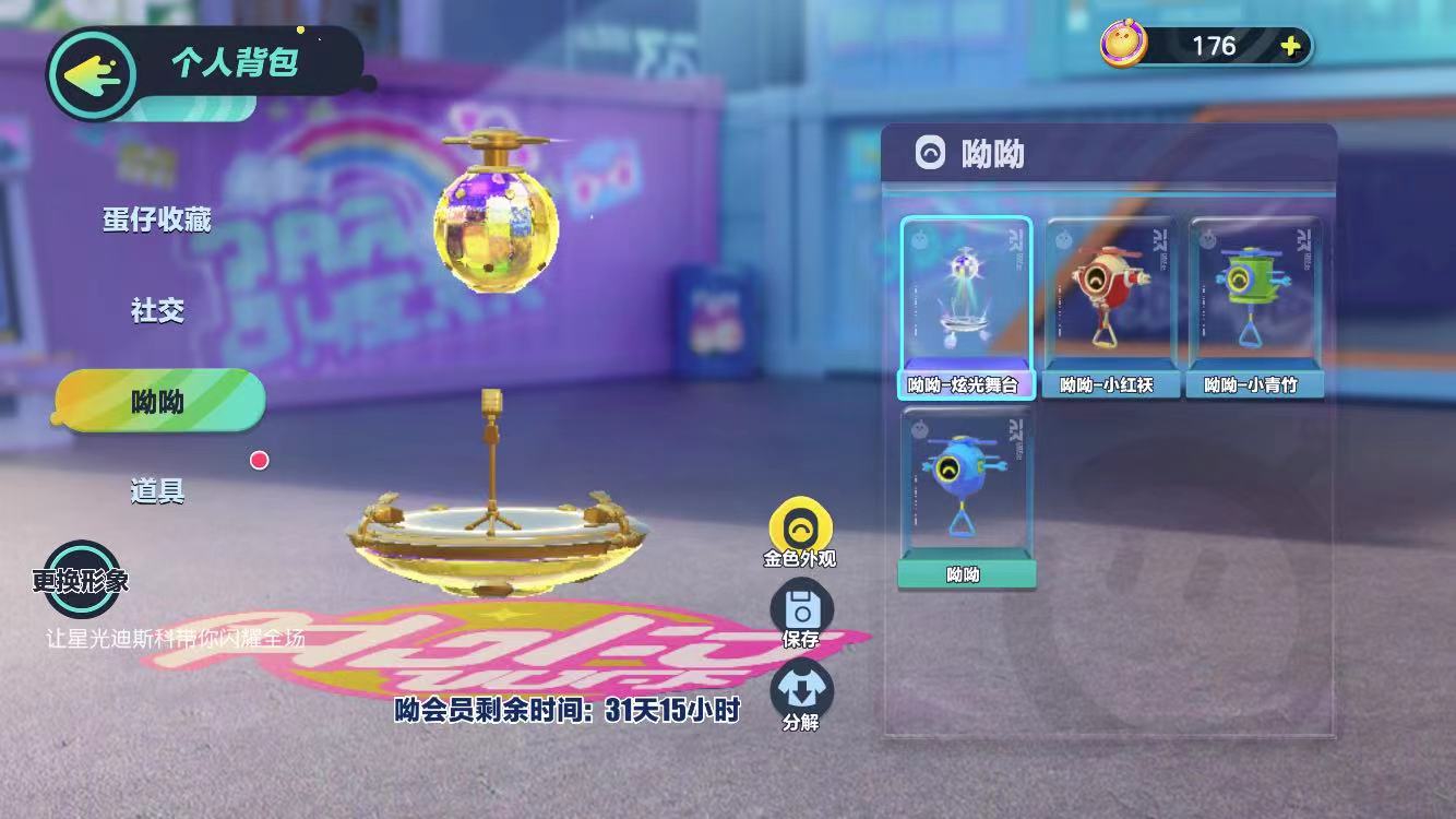 DZ12953蛋仔派对账号详情图17 DZ12953蛋仔派对账号详情图17