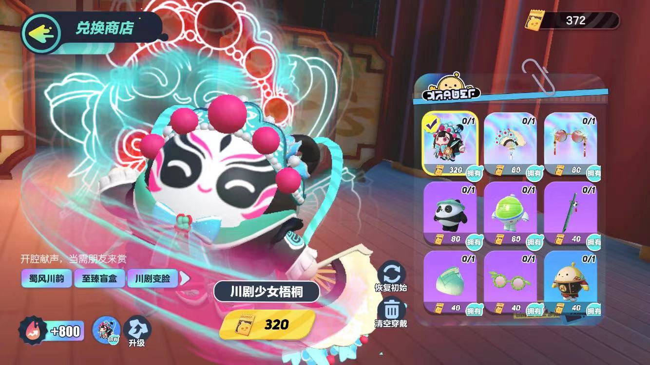 DZ12953蛋仔派对账号详情图20 DZ12953蛋仔派对账号详情图20