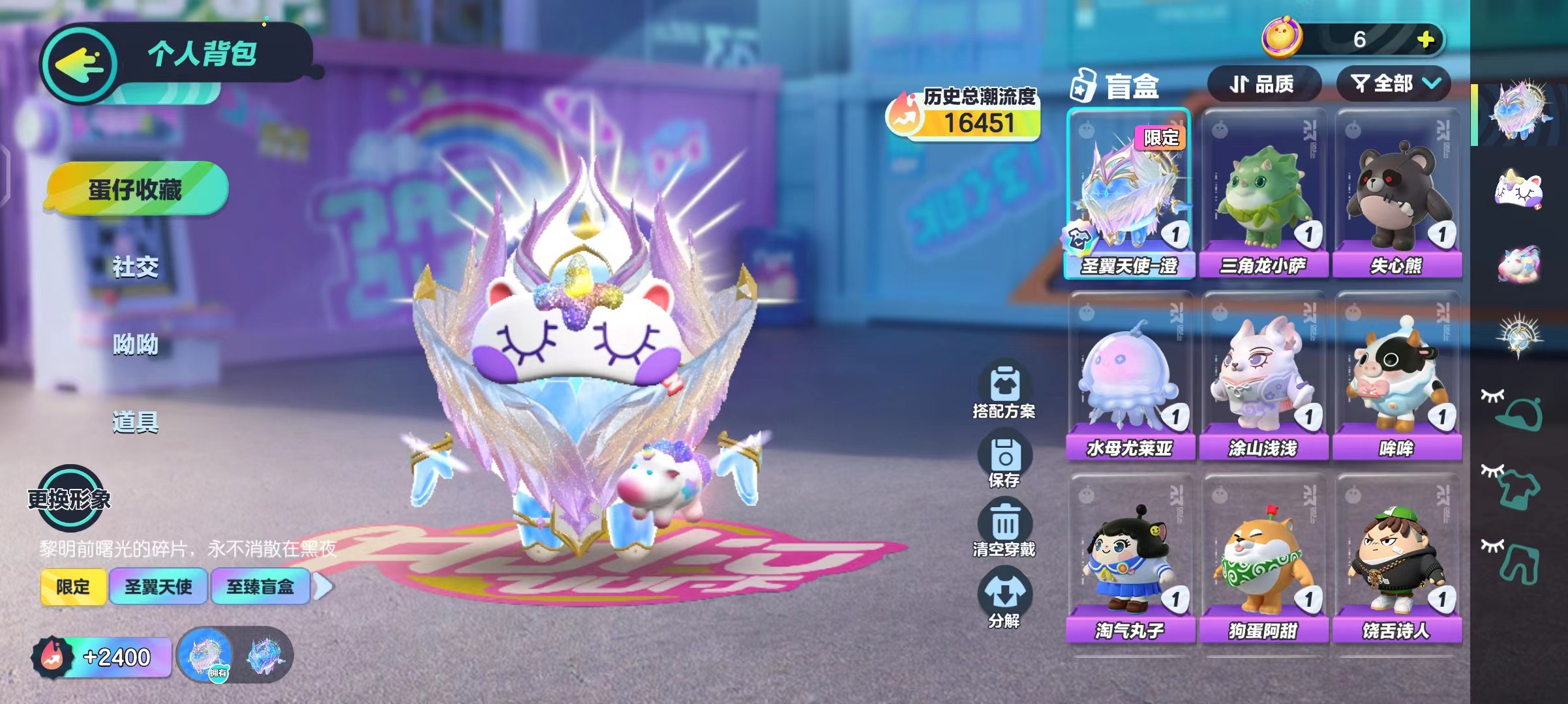 DZ12954蛋仔派对账号详情图1