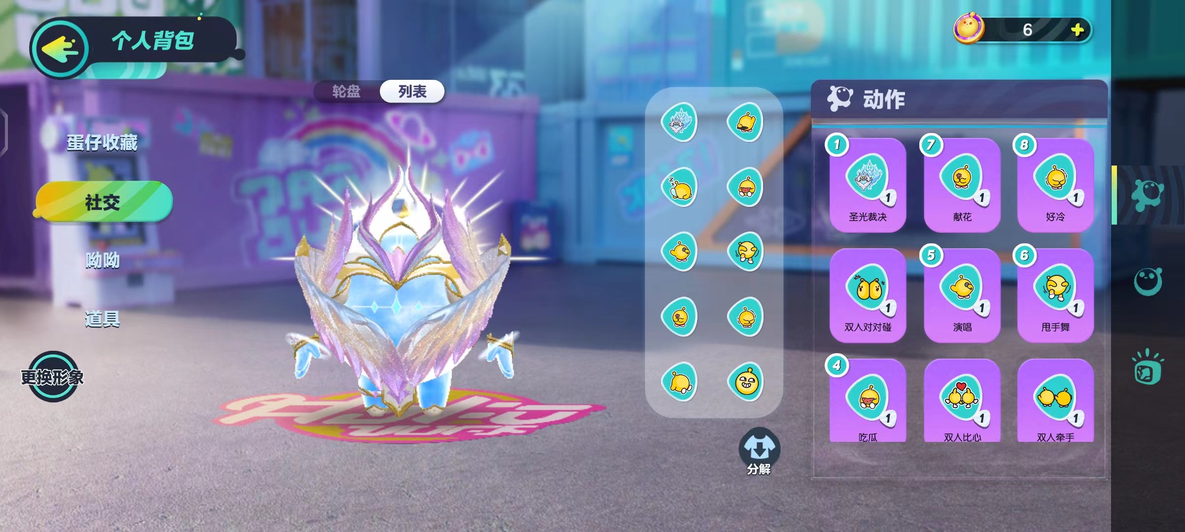 DZ12954蛋仔派对账号详情图6