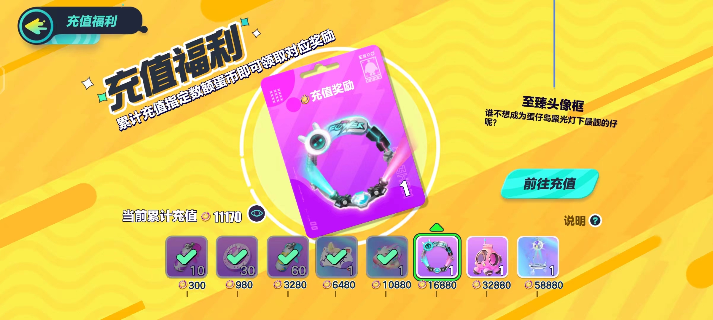 DZ12954蛋仔派对账号详情图7