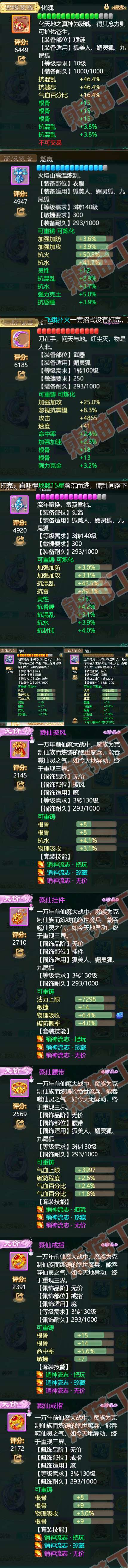 40746大话西游账号详情图4