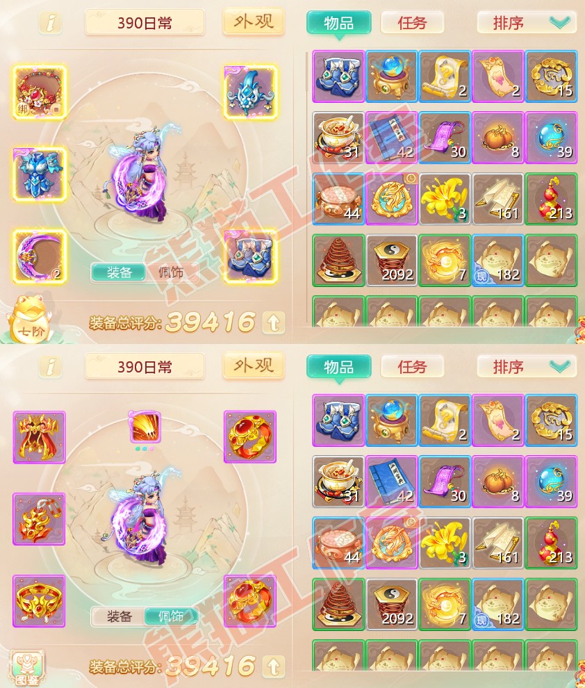 40746大话西游账号详情图1