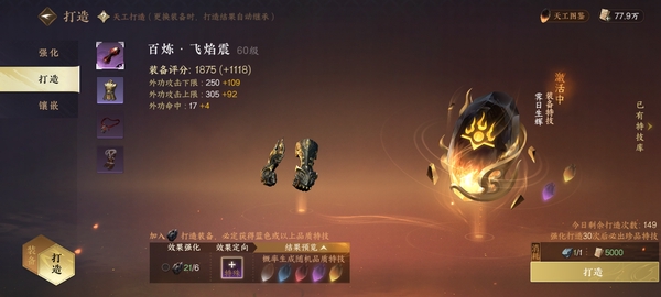 逆水寒手游账号踏北尘紫禁之巅心碎铁衣！紫禁之巅，的5.1w打造三金一紫，内功三水三土，背包可凑三金三火。论武传说。开战令能上5.3左右