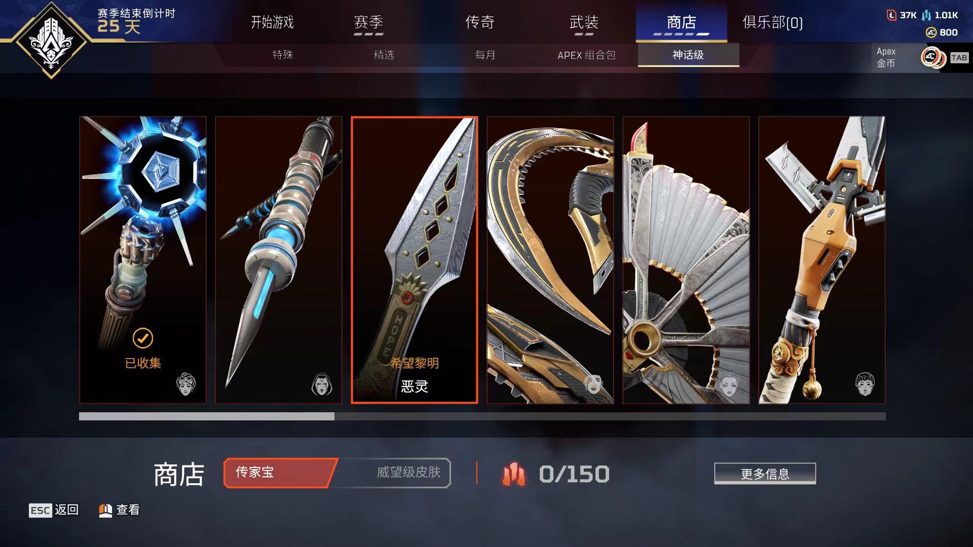 AP11346APEX英雄账号详情图2 AP11346APEX英雄账号详情图2