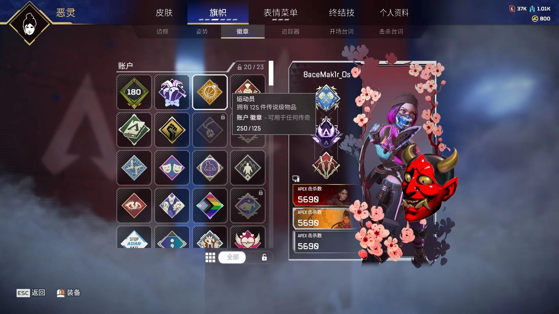 AP11346APEX英雄账号详情图6 AP11346APEX英雄账号详情图6