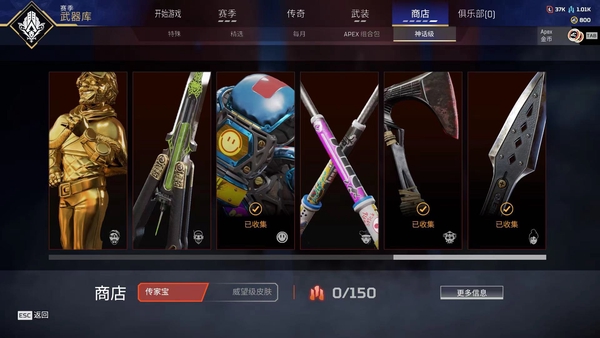 APEX英雄账号Steam四传狗子 地平 恶灵老 机器 下个传家宝80箱左右 恶灵专精号 金皮基本都有 250金皮 每把枪都有好看皮肤 有初邮不出 不接刀 已是最低价 满通赛季如图