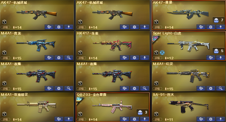 CF122582穿越火线账号详情图8 CF122582穿越火线账号详情图8