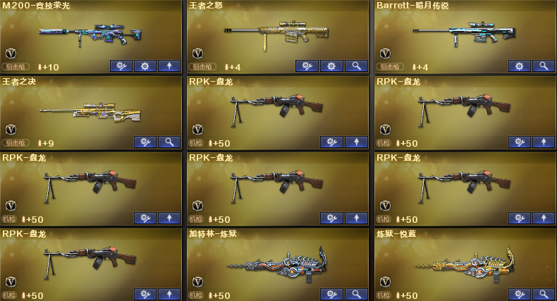 CF122582穿越火线账号详情图12 CF122582穿越火线账号详情图12
