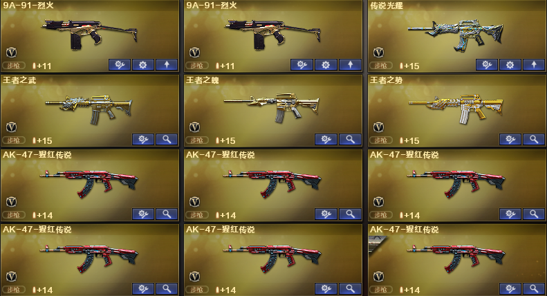 CF122582穿越火线账号详情图9 CF122582穿越火线账号详情图9
