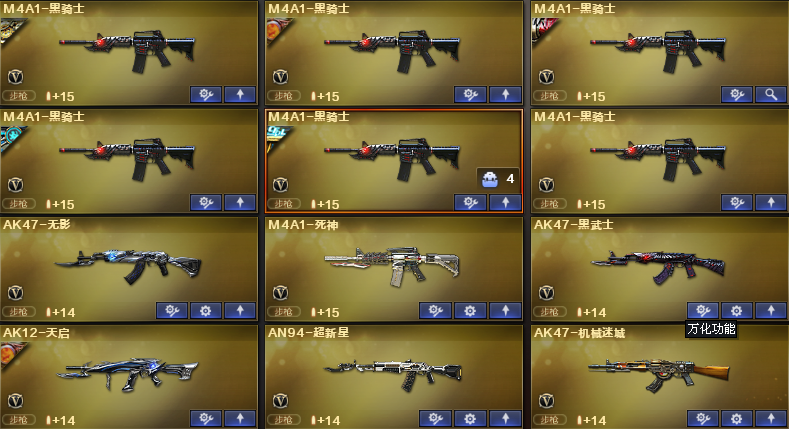 CF122582穿越火线账号详情图7 CF122582穿越火线账号详情图7