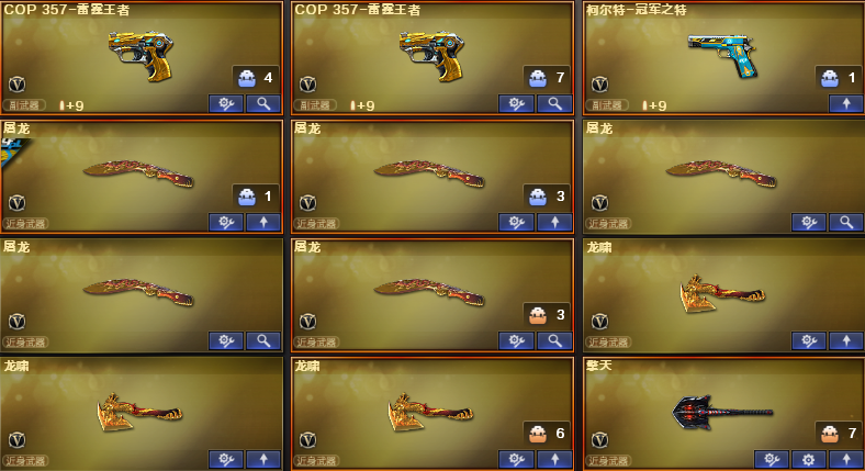 CF122582穿越火线账号详情图15 CF122582穿越火线账号详情图15