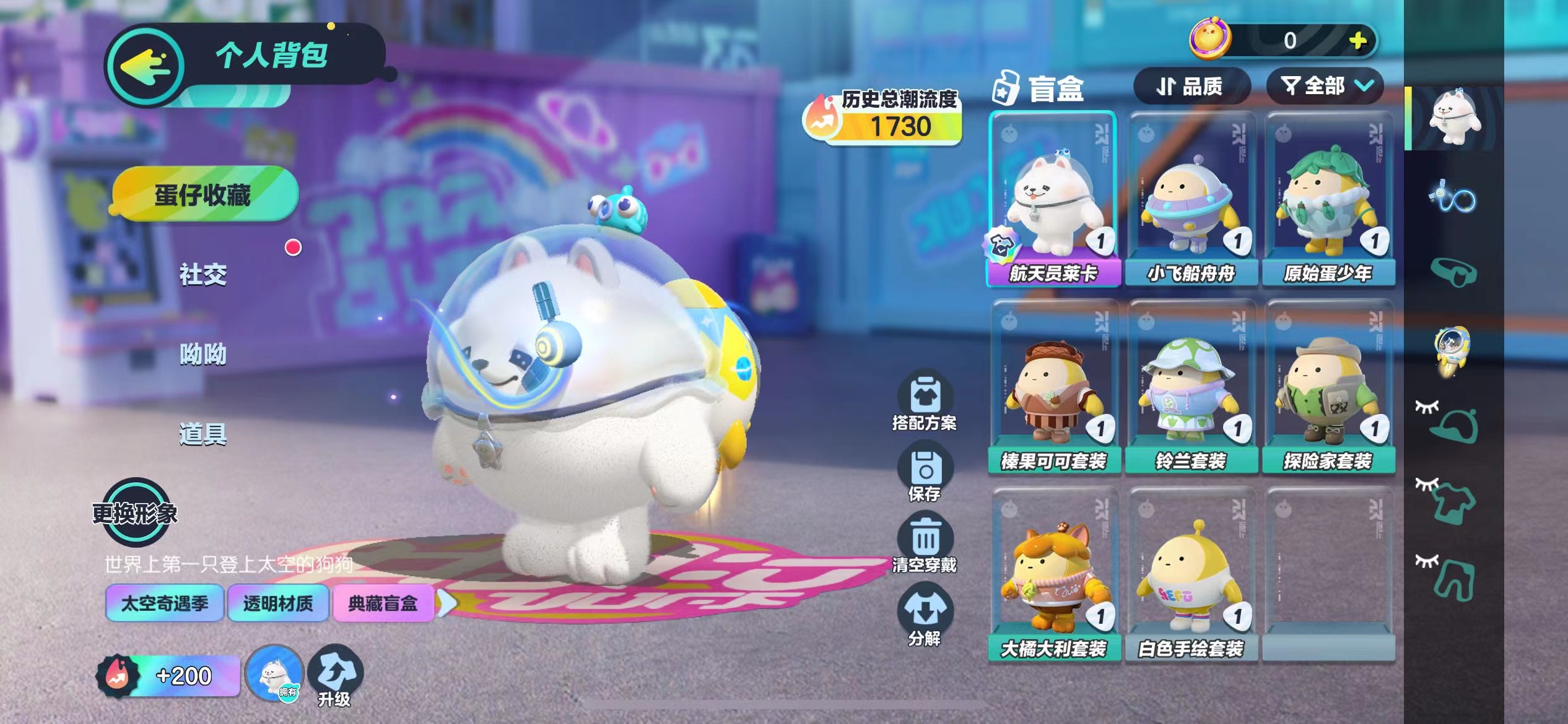 DZ12996蛋仔派对账号详情图1