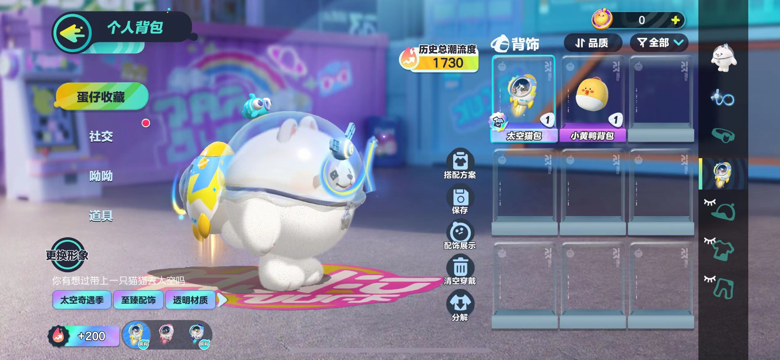 DZ12996蛋仔派对账号详情图2