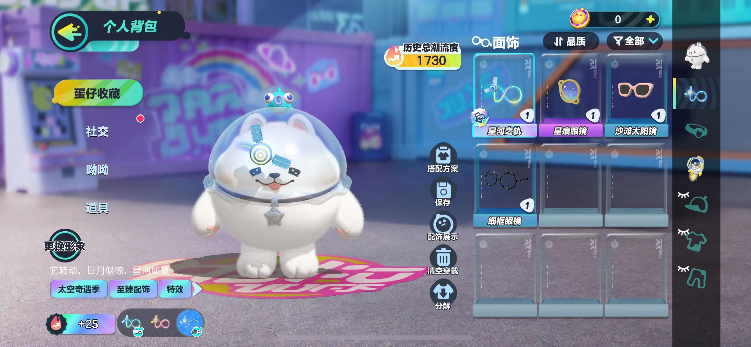 DZ12996蛋仔派对账号详情图3