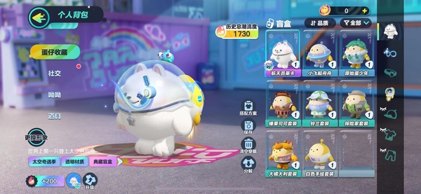 蛋仔派对账号IOS网易手机小裸莱卡号