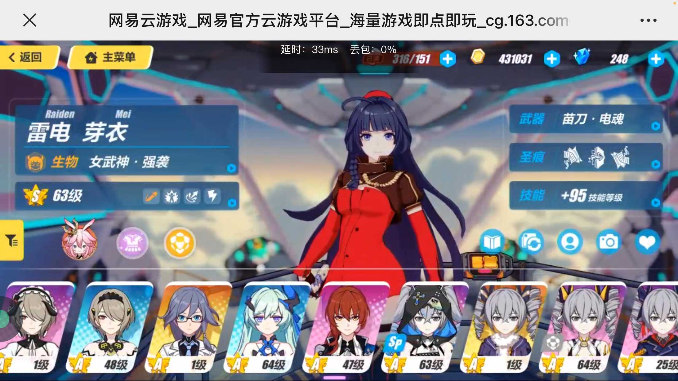 BH10051崩坏3账号详情图5