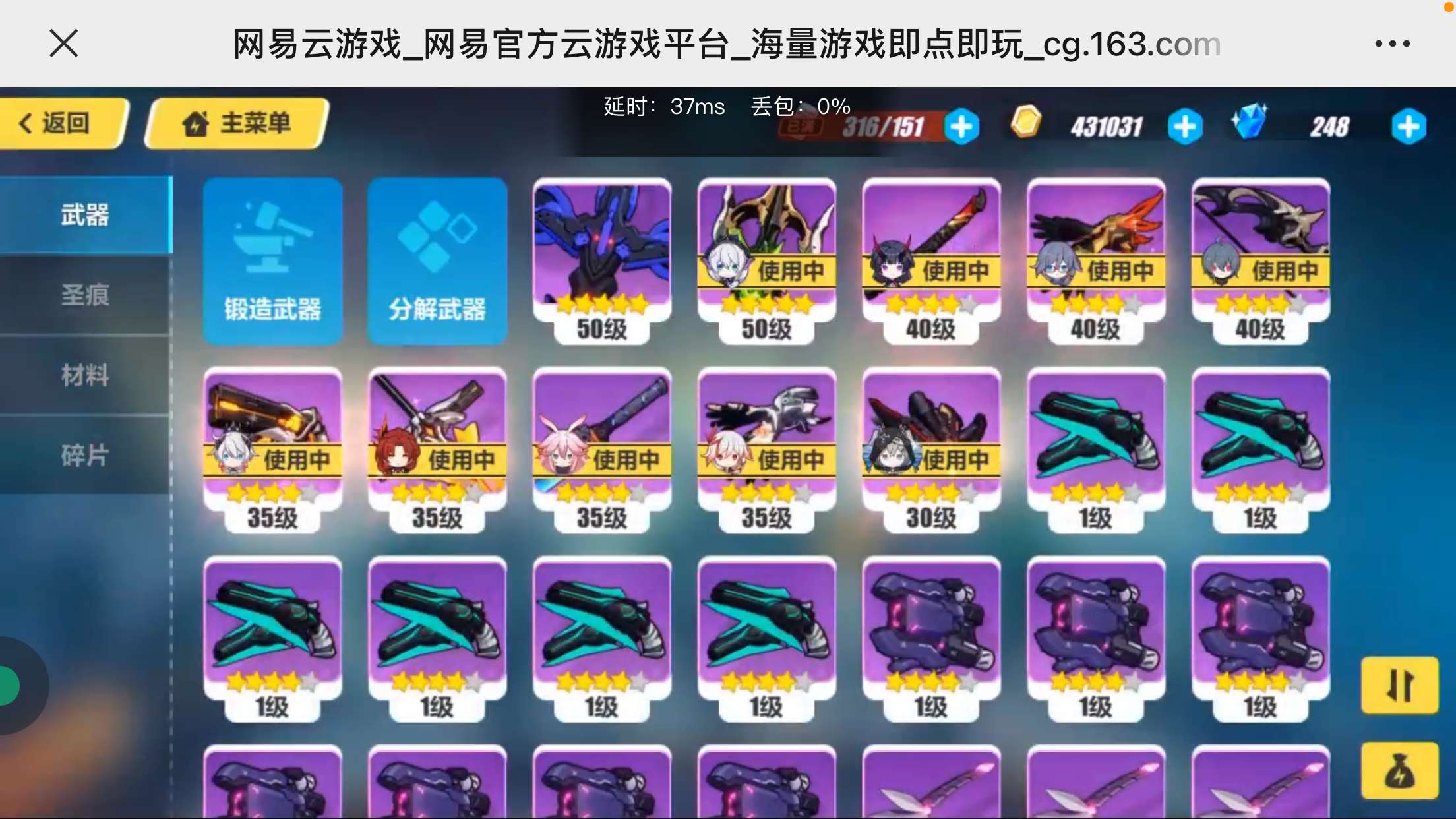 BH10051崩坏3账号详情图7