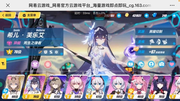 崩坏3账号米哈游官服崩坏三成品号便宜出售