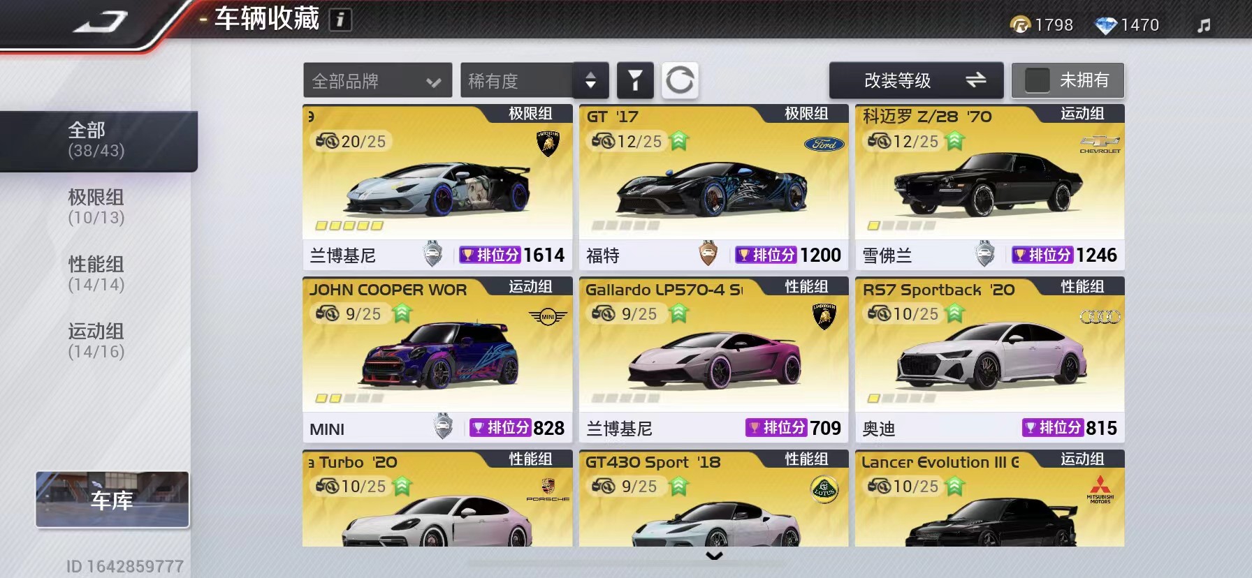 DFJ10022巅峰极速账号详情图4