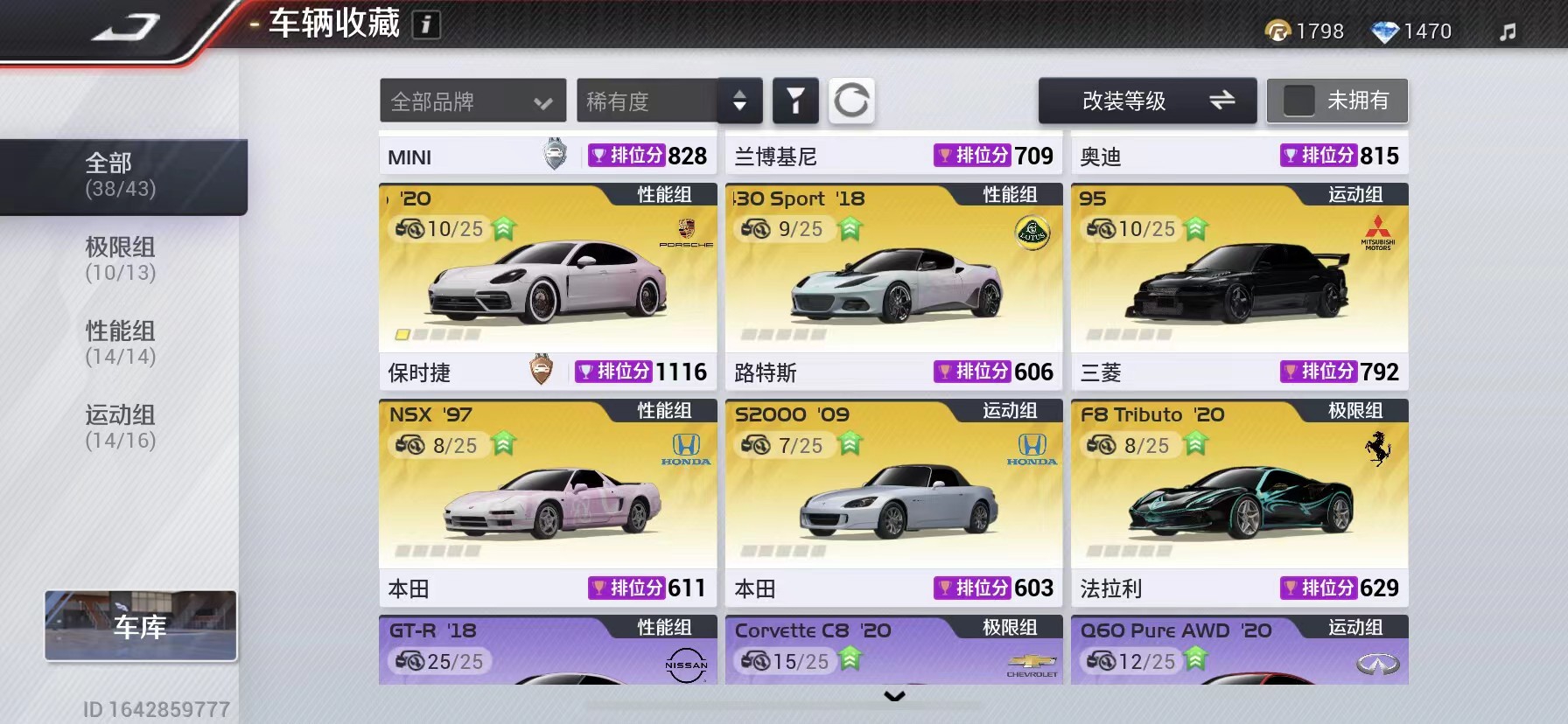DFJ10022巅峰极速账号详情图2