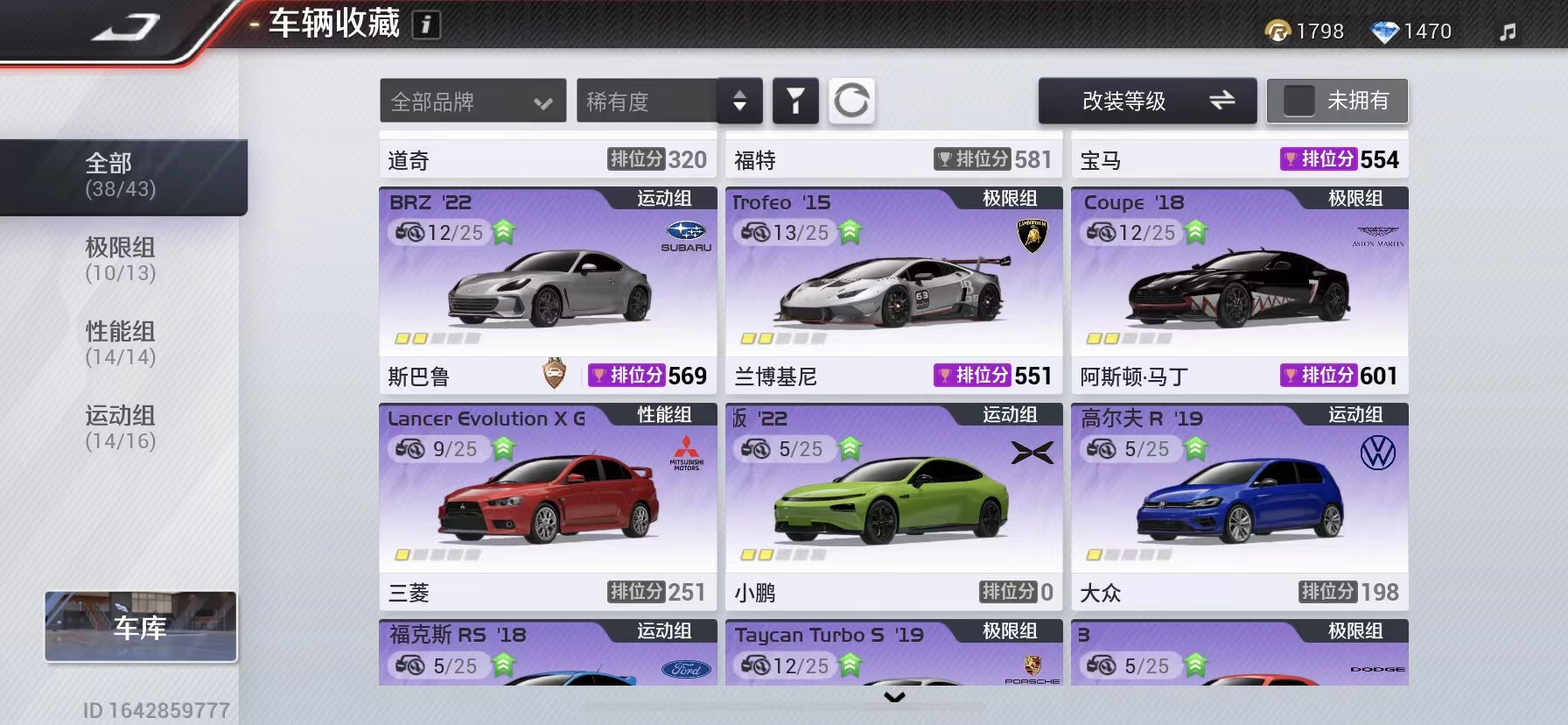 DFJ10022巅峰极速账号详情图1