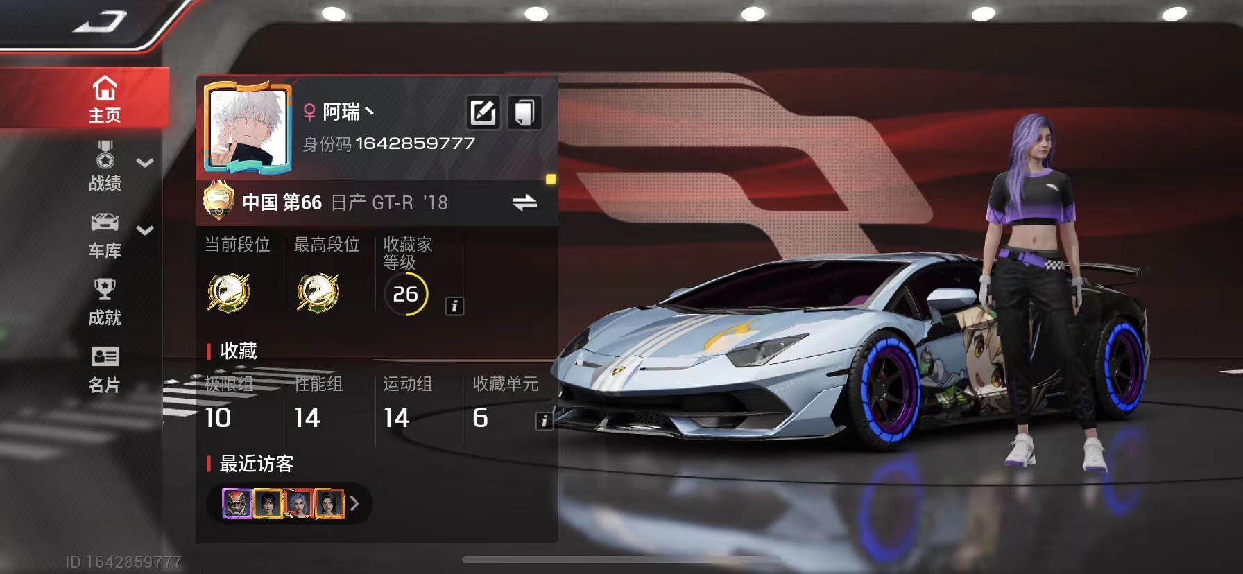 DFJ10022巅峰极速账号详情图5
