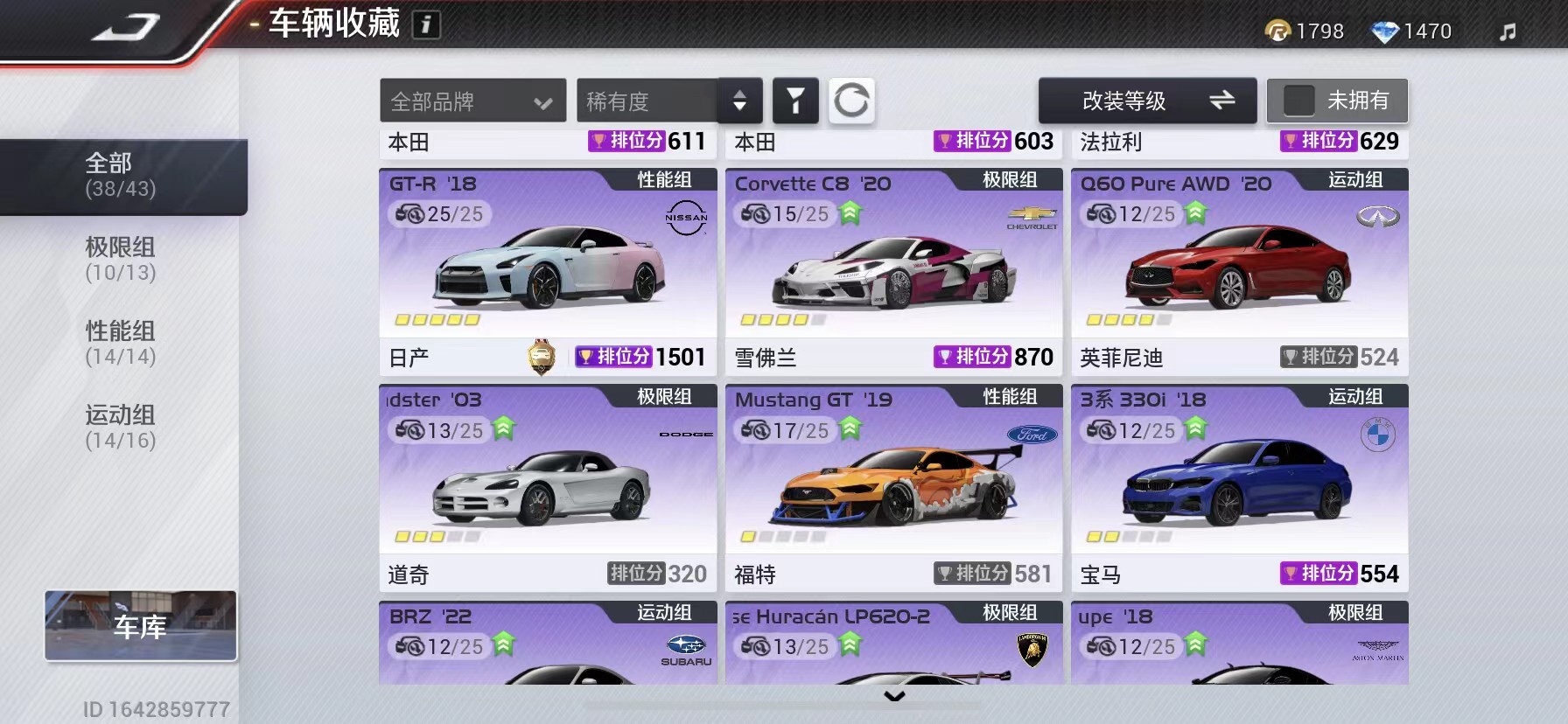 DFJ10022巅峰极速账号详情图3