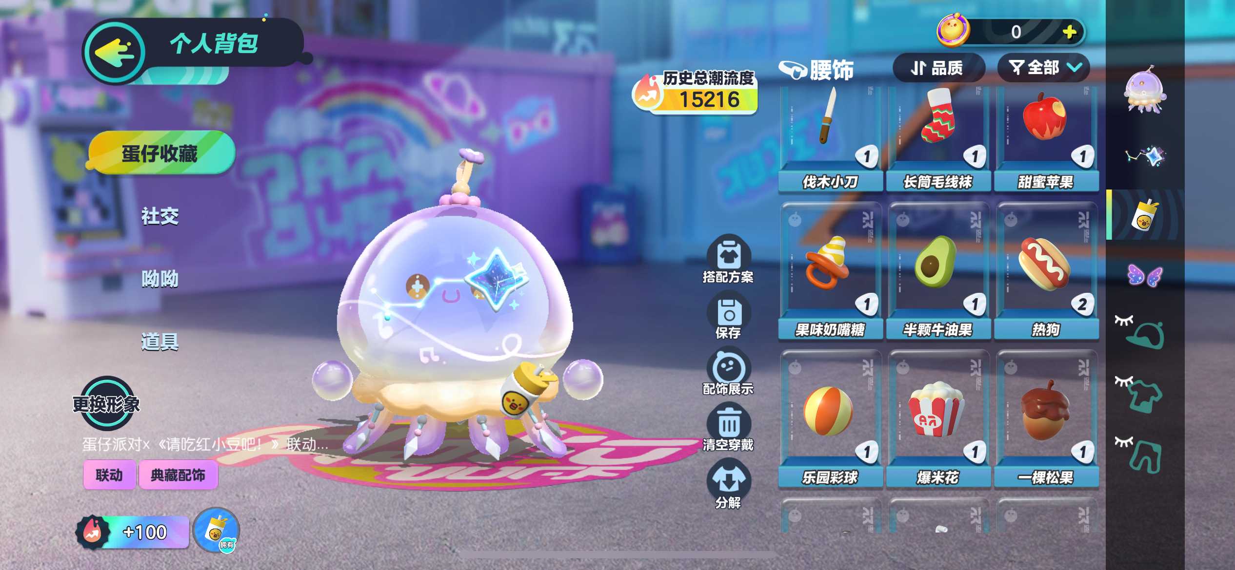 DZ13014蛋仔派对账号详情图6