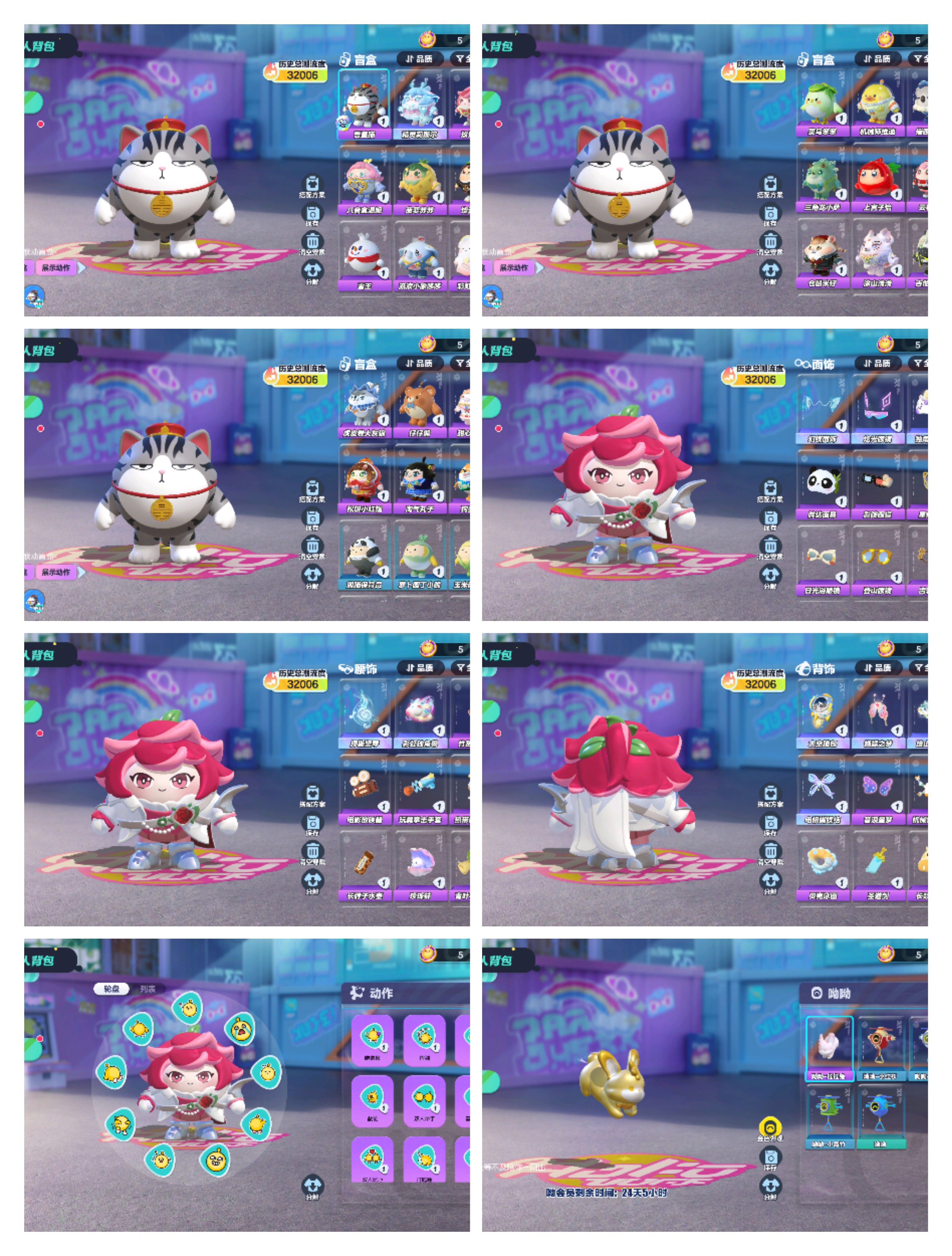 DZ13018蛋仔派对账号详情图1