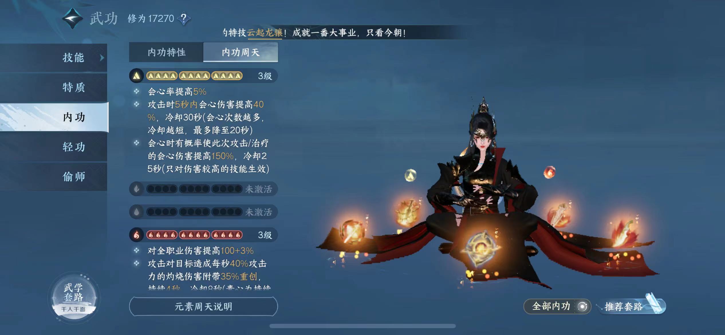 NSH10544逆水寒手游账号详情图4