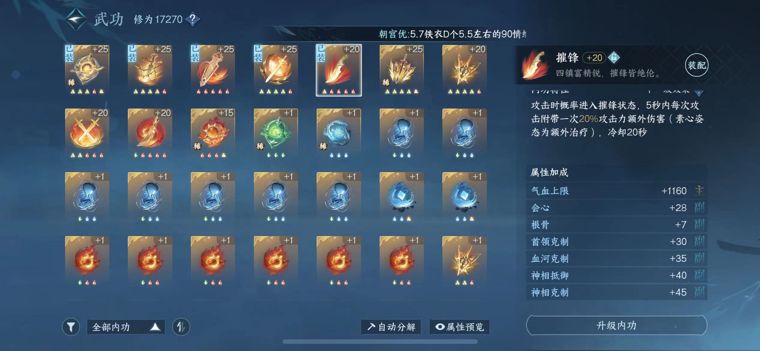 NSH10544逆水寒手游账号详情图9